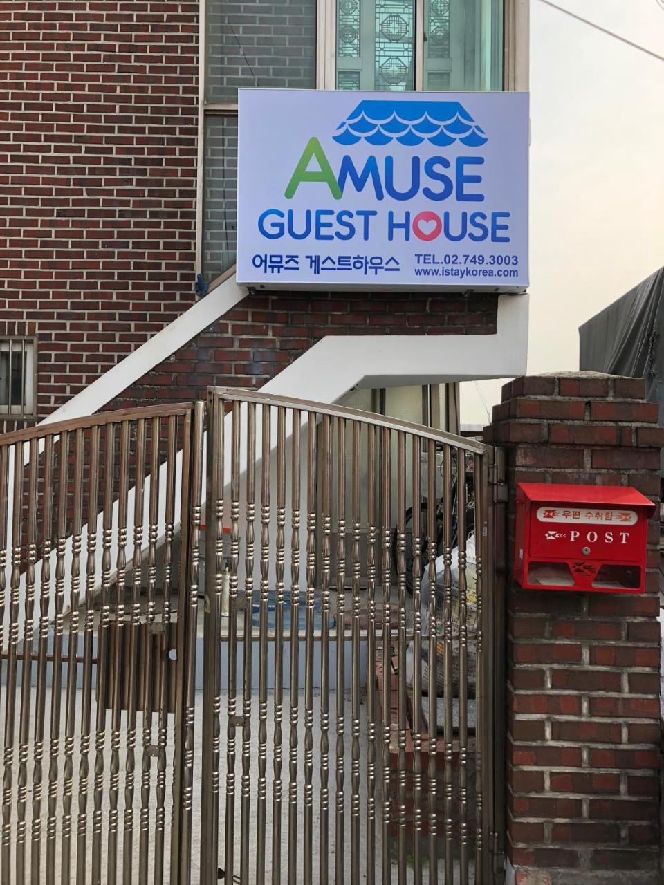 Amuse Guest House Seoul Luaran gambar